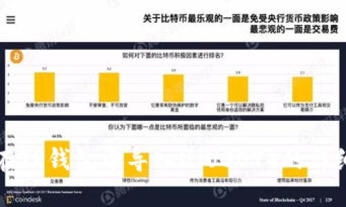 如何在TP钱包中导入U（USDT）的详细指南